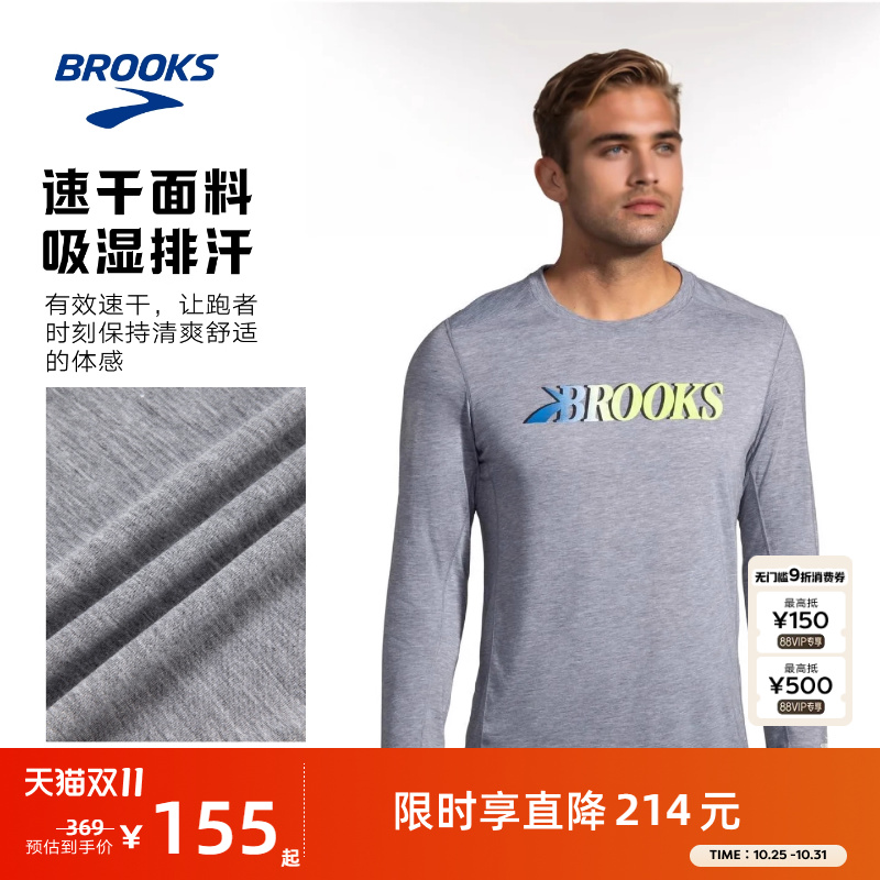 Brooks干爽透气长袖跑步服