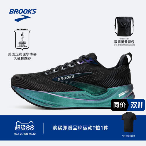 BROOKS布鲁克斯缓震跑鞋