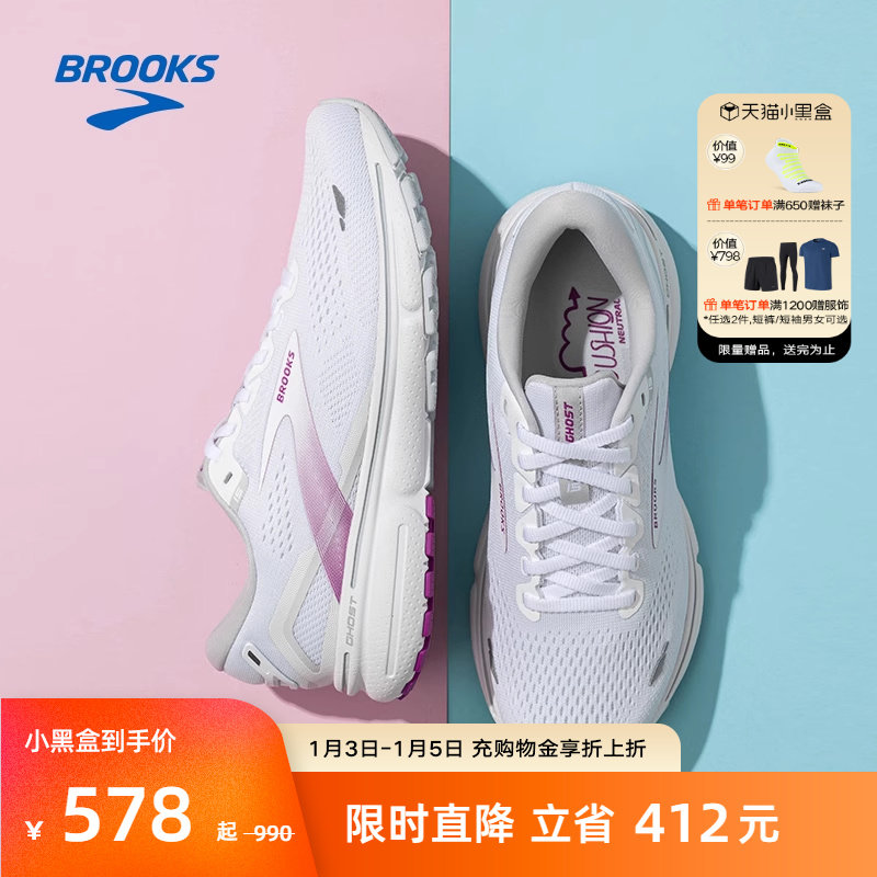 BROOKS布鲁克斯Ghost 15幽灵女款减震专业跑鞋缓震宽楦运动鞋跑步