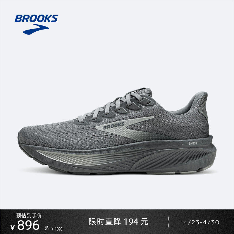BROOKS布鲁克斯Ghost 17幽灵跑鞋男缓震运动跑步专业减震官方
