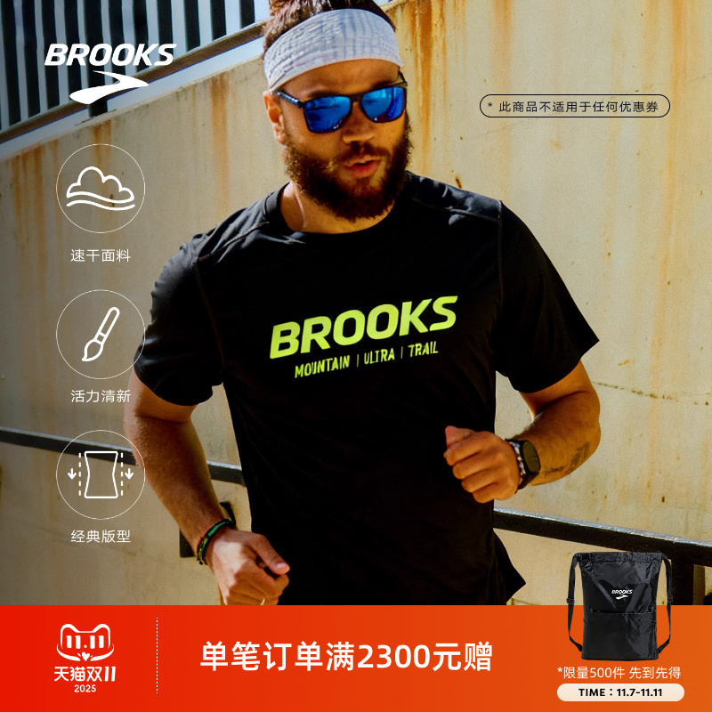 布鲁克斯运动短袖跑步