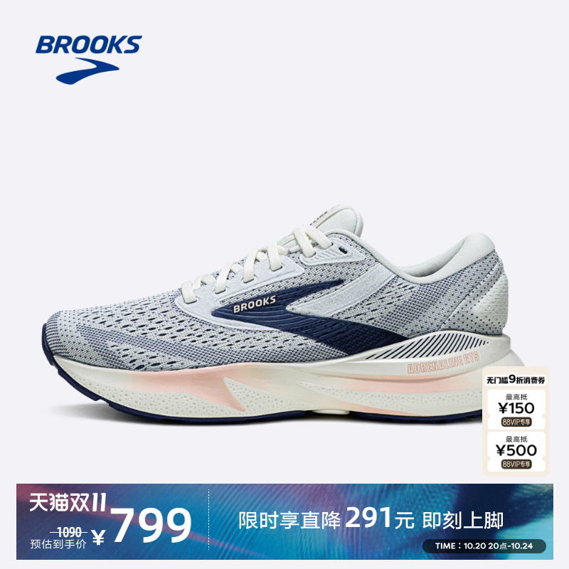 BROOKS布鲁克斯Adrenaline GTS 追岚24跑鞋女子缓震支撑跑步鞋