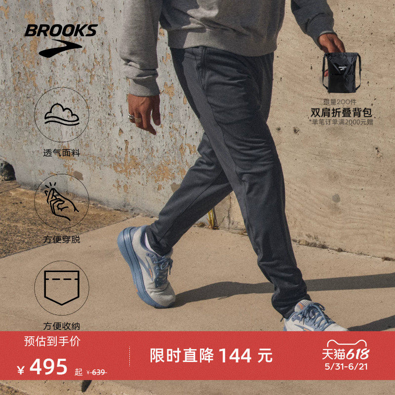 BROOKS布鲁克斯男新款跑步舒适官方运动裤长裤环保收纳修身收脚口