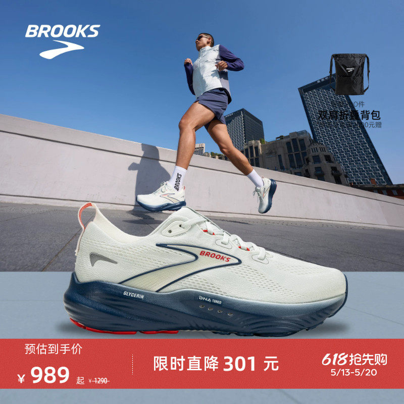 BROOKS布鲁克斯Glycerin 甘油22跑鞋男鞋缓震支撑运