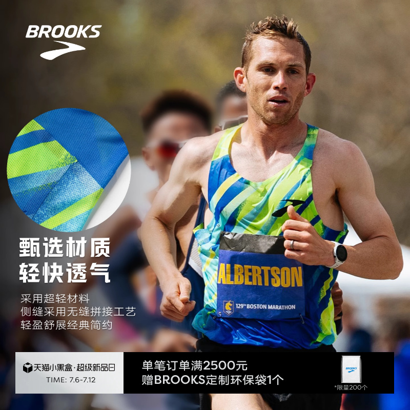 Brooks布鲁克斯男士运动背心