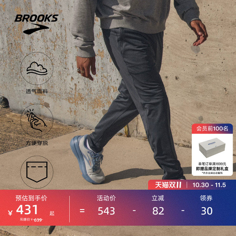 BROOKS布鲁克斯男新款跑步舒适官方运动裤长裤环保收纳修身收脚口