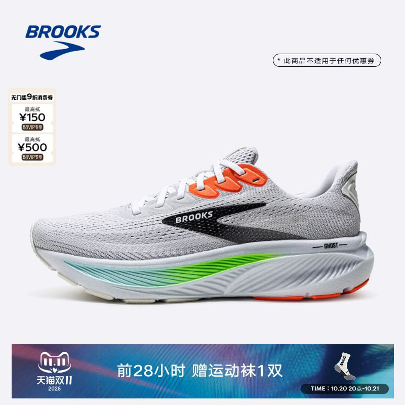 BROOKS布鲁克斯Ghost 幽灵17跑鞋男缓震运动女款跑步专业减震宽楦