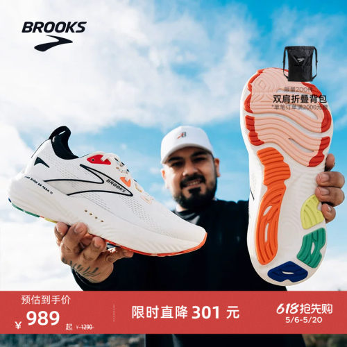 BROOKS布鲁克斯缓震跑鞋