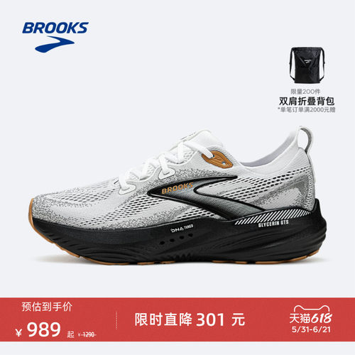 BROOKS布鲁克斯缓震跑鞋