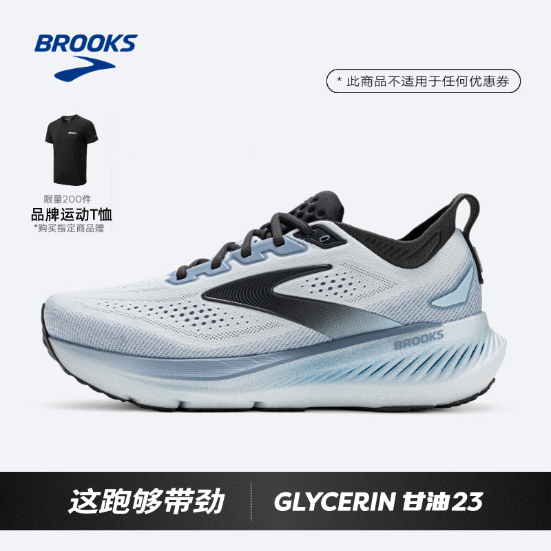 BROOKS布鲁克斯Glycerin甘油23 跑鞋男款缓震专业运动支撑跑步鞋