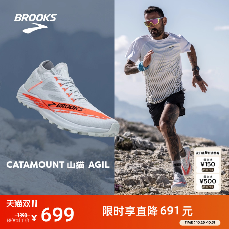 Brooks/布鲁克斯马拉松越野跑鞋