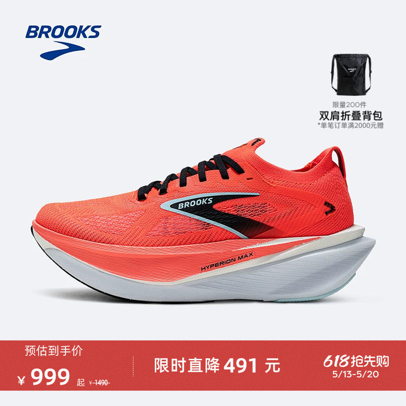 BROOKS布鲁克斯Hyperion Max 烈风3跑步鞋男透气训练鞋运动女竞速