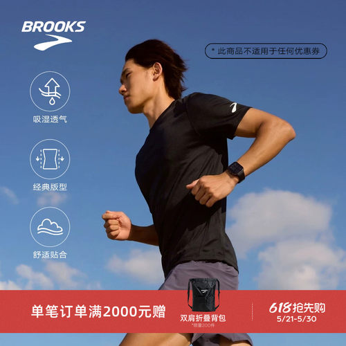 Brooks布鲁克斯跑步短袖