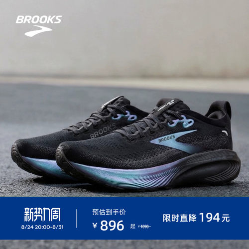 BROOKS布鲁克斯男女款跑鞋