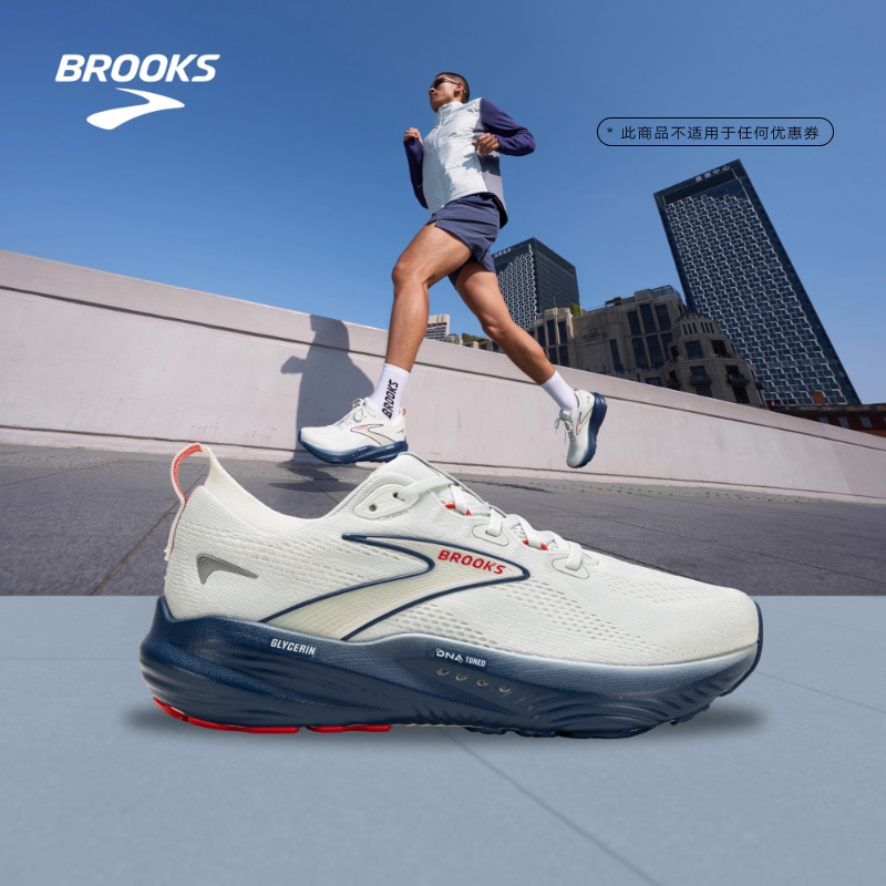BROOKS布鲁克斯缓震跑鞋