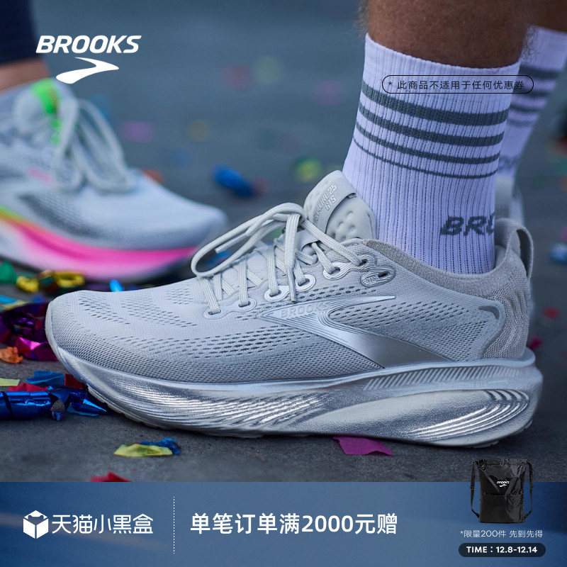 BROOKS布鲁克斯Adrenaline GTS 追岚25减震跑鞋男支撑跑步女款