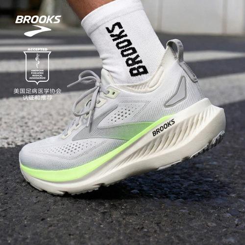 BROOKS布鲁克斯缓震跑鞋