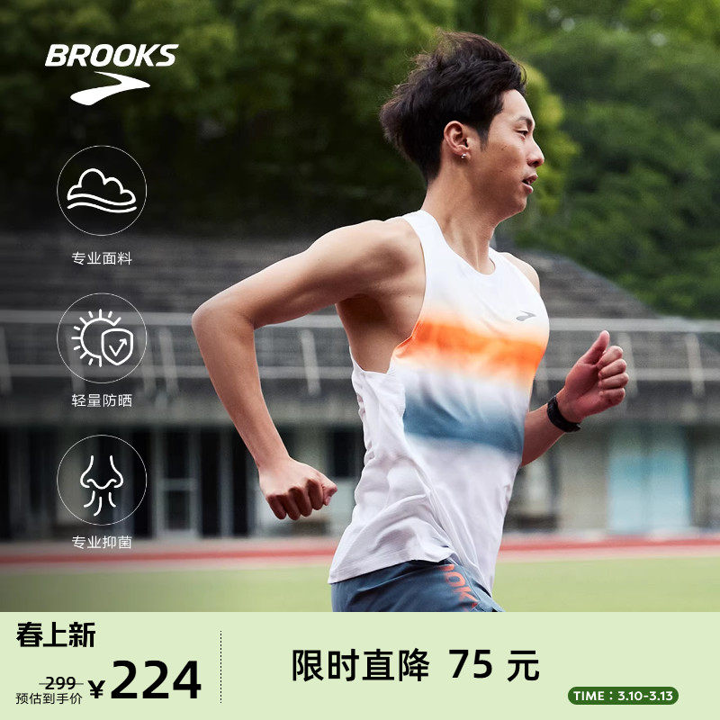 BROOKS布鲁克斯背心男专业跑步速干透气运动健身无袖轻薄上衣防晒
