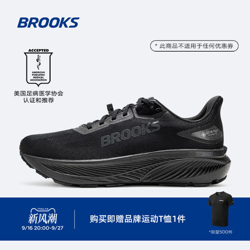 BROOKS布鲁克斯幽灵18缓震跑步鞋