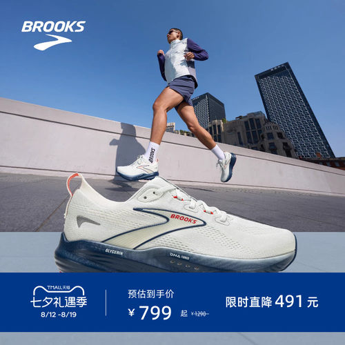 BROOKS布鲁克斯缓震跑鞋
