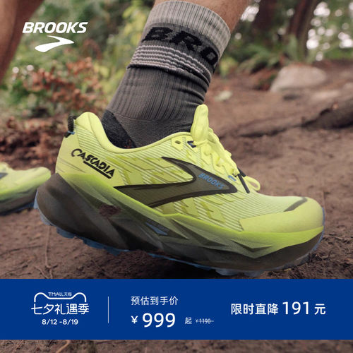 BROOKS布鲁克斯越野跑鞋