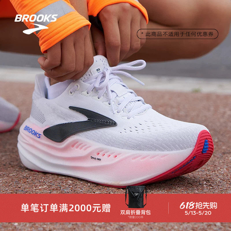 BROOKS布鲁克斯Glycerin Max超级甘油跑鞋女款缓震