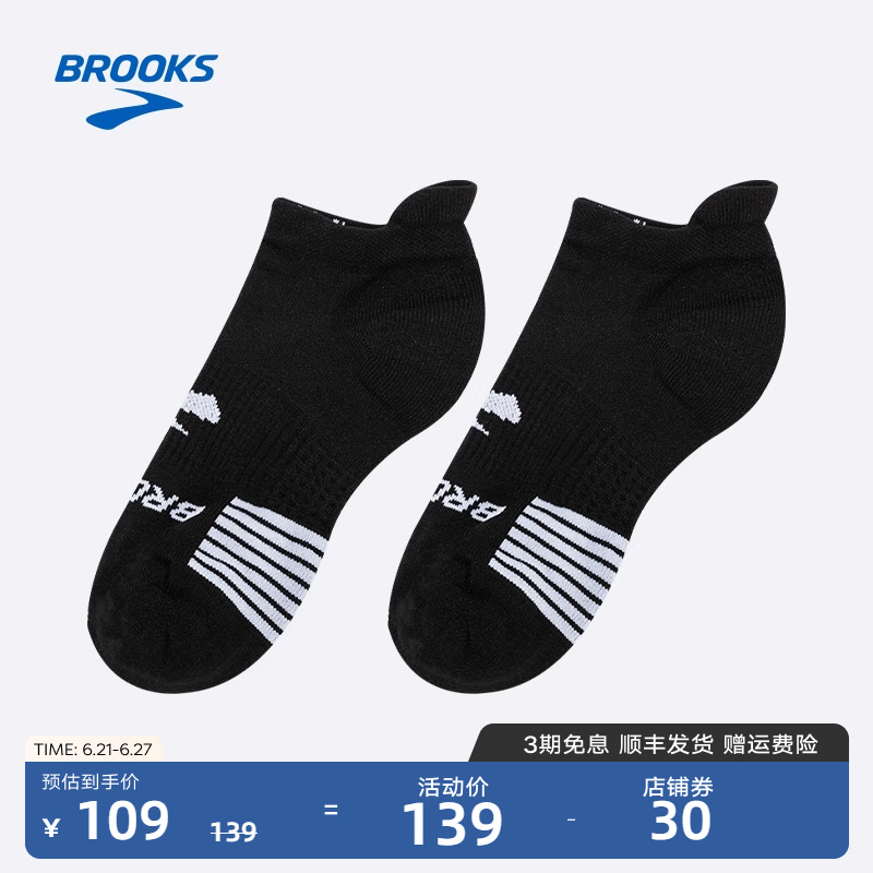Brooks/布鲁克斯跑步运动袜短筒