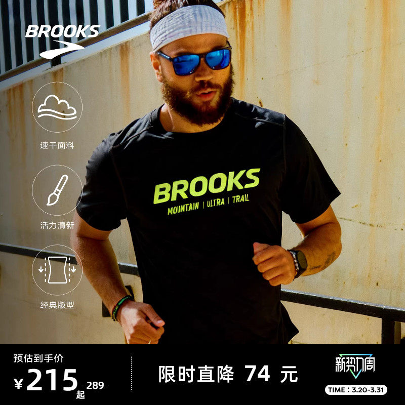 BROOKS布鲁克斯运动男短袖跑步速干透气百搭女上衣T恤套头