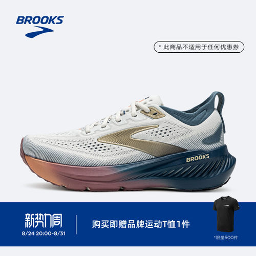 BROOKS布鲁克斯缓震跑鞋