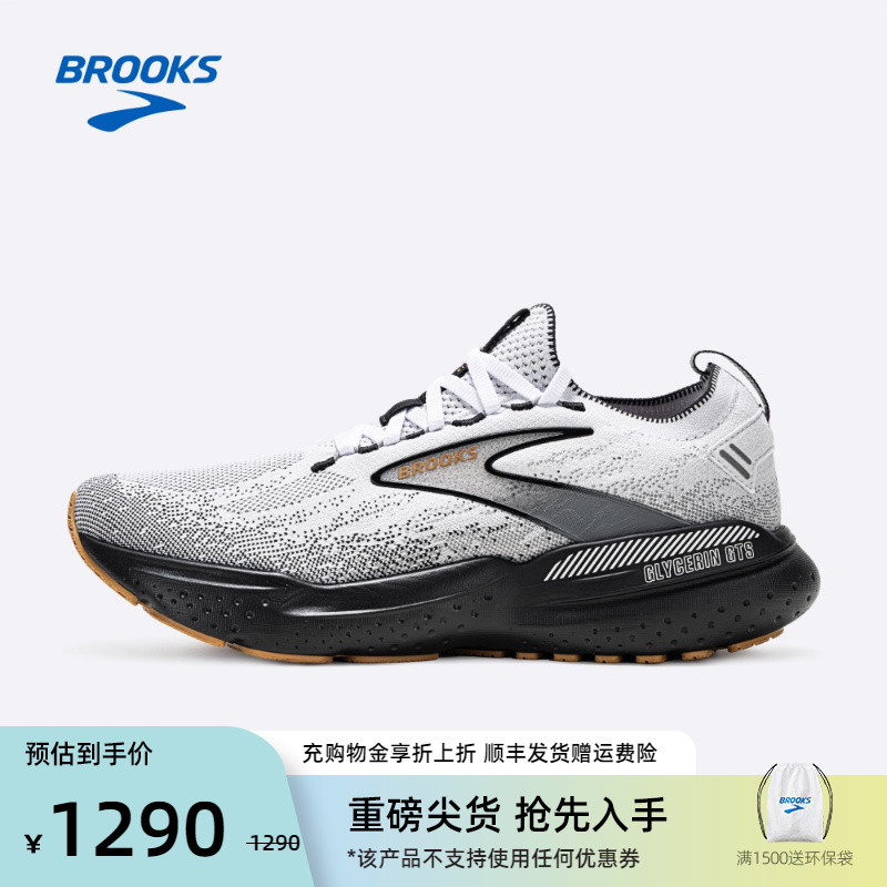 Brooks布鲁克斯减震跑步鞋