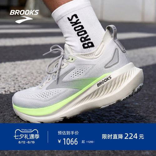 BROOKS布鲁克斯缓震跑鞋