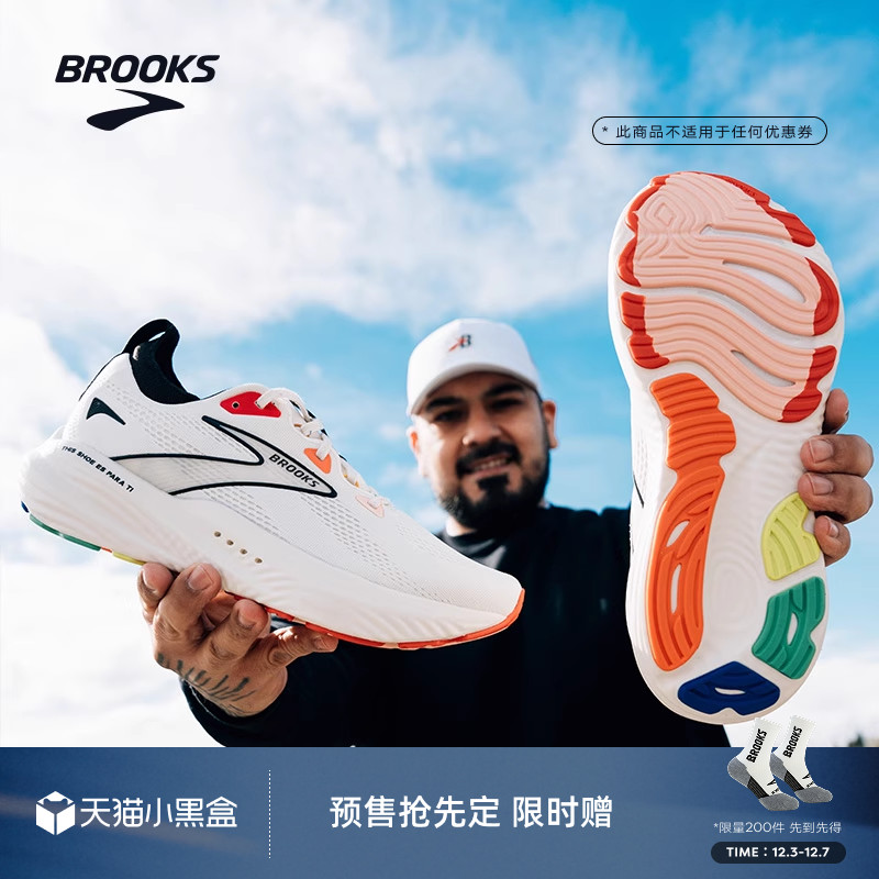 BROOKS布鲁克斯缓震跑鞋