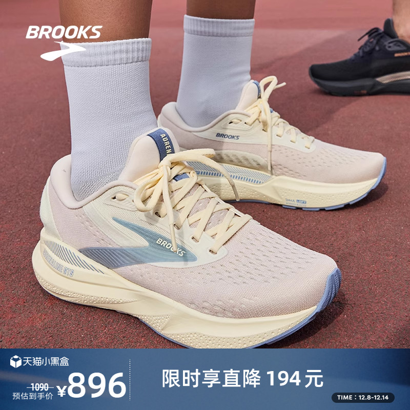 BROOKS布鲁克斯支撑跑鞋