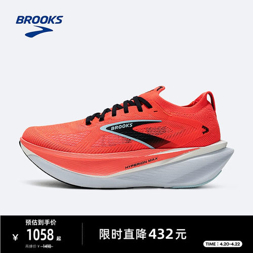 BROOKS布鲁克斯竞速跑鞋