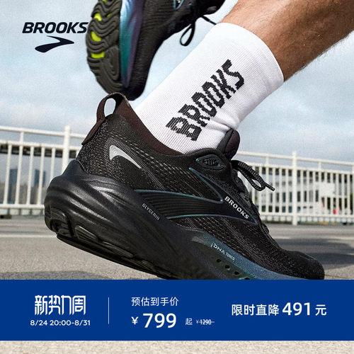BROOKS布鲁克斯Glycerin甘油22跑鞋男减震女跑步鞋运动马拉松宽楦