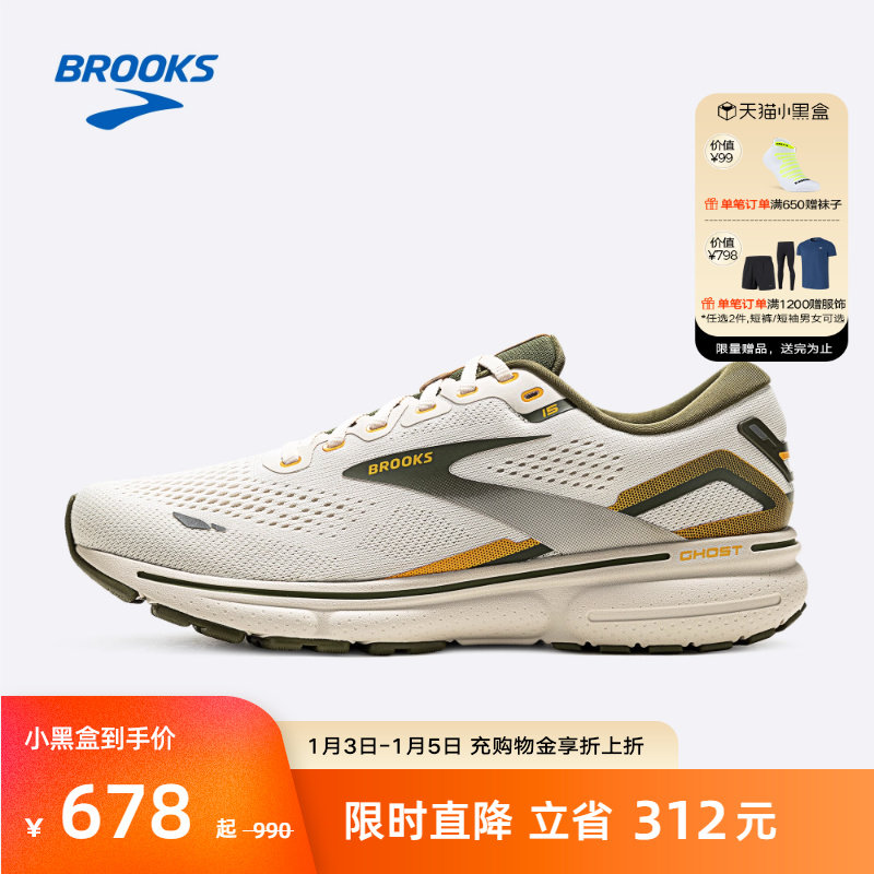 BROOKS布鲁克斯Ghost 15幽灵跑鞋减震男鞋运动鞋马拉松专业跑步鞋