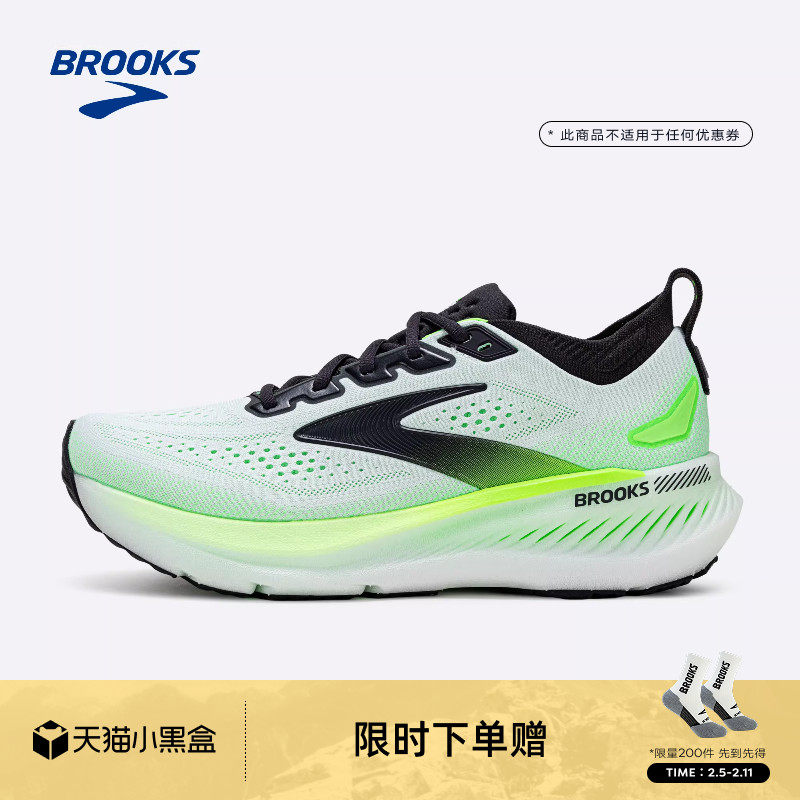 BROOKS布鲁克斯Glycerin GTS甘油23跑鞋男女款缓