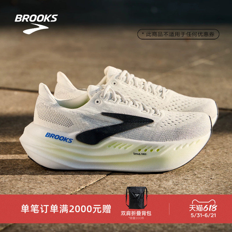 BROOKS布鲁克斯Glycerin max超级甘油跑鞋男减震女跑步厚底运动鞋