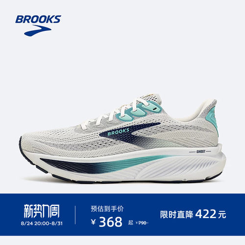 BROOKS布鲁克斯缓震跑鞋