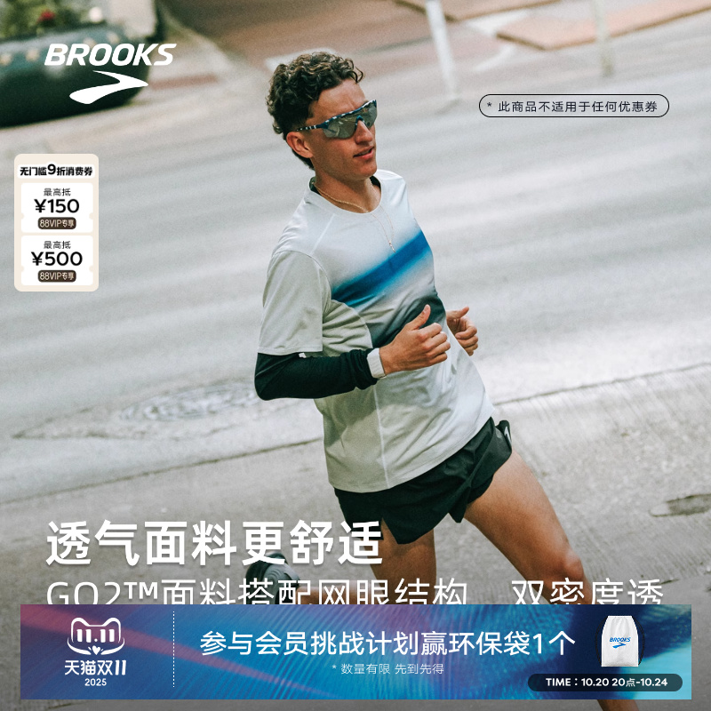 布鲁克斯运动短袖跑步