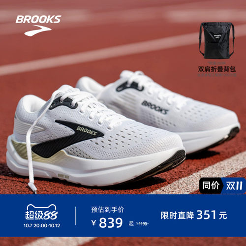 BROOKS布鲁克斯缓震跑鞋