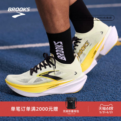 布鲁克斯烈风3竞速跑鞋
