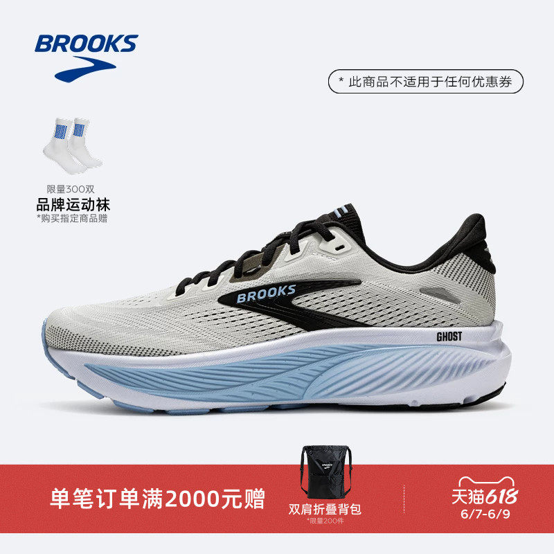 BROOKS布鲁克斯Ghost 幽灵18 跑鞋男女款缓震专业跑步官方
