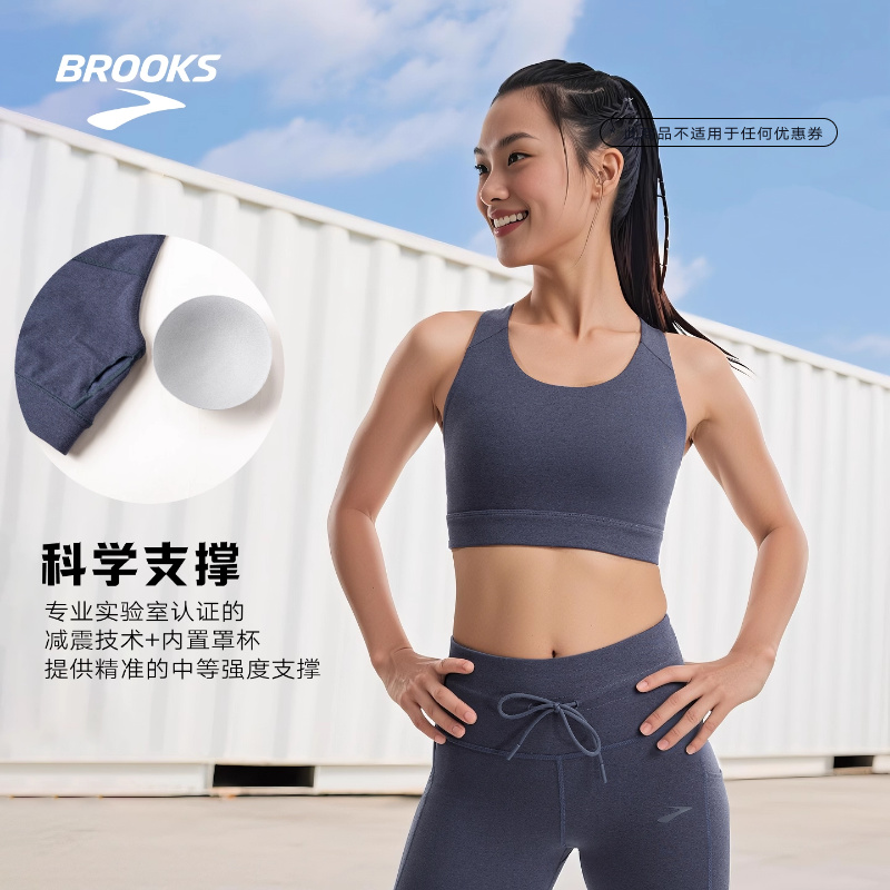 布鲁克斯运动防震女文胸