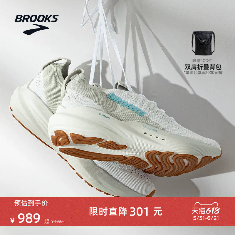 BROOKS布鲁克斯Glycerin StealthFit 甘油22贴合跑鞋男缓震女跑步