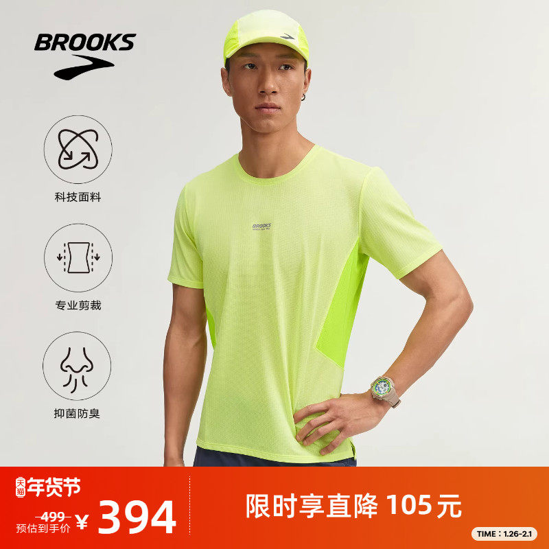 BROOKS布鲁克斯专业越野跑男短袖速干防臭运动上衣舒适透气套头,运动服/休闲服装,运动T恤,淘宝优惠券,粉丝福利购,淘宝优惠卷