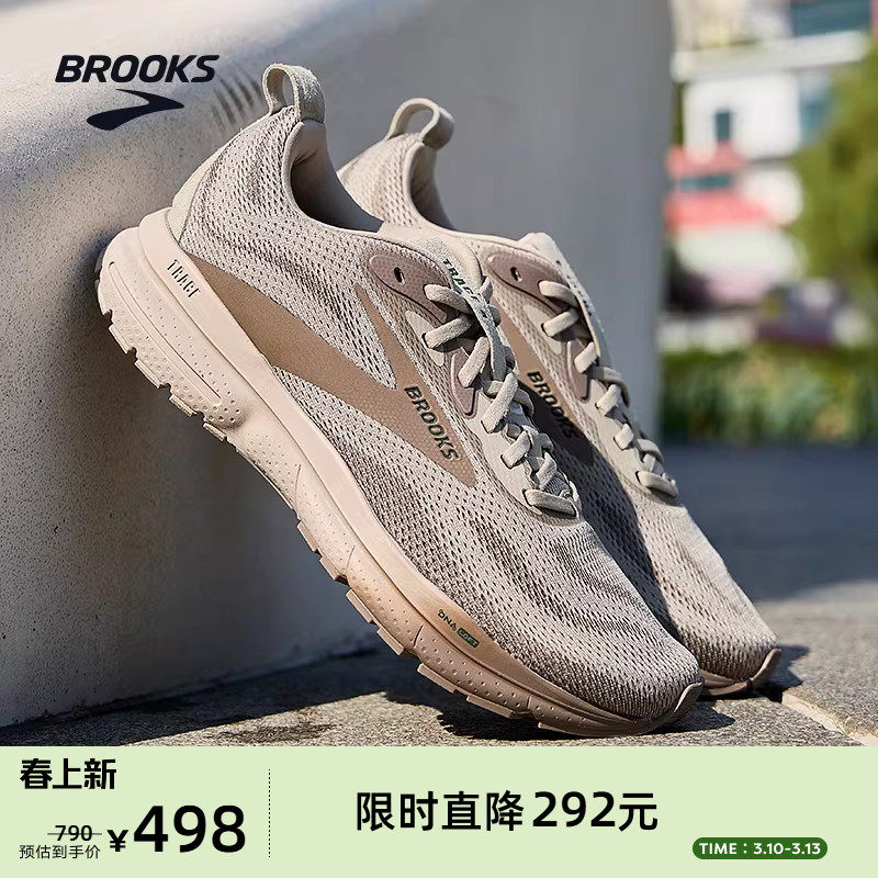 BROOKS布鲁克斯Trace 4轨迹减震跑鞋缓震男款鞋子女跑步运动专业