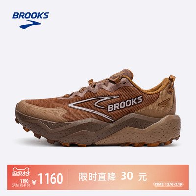 BROOKS布鲁克斯越野跑鞋