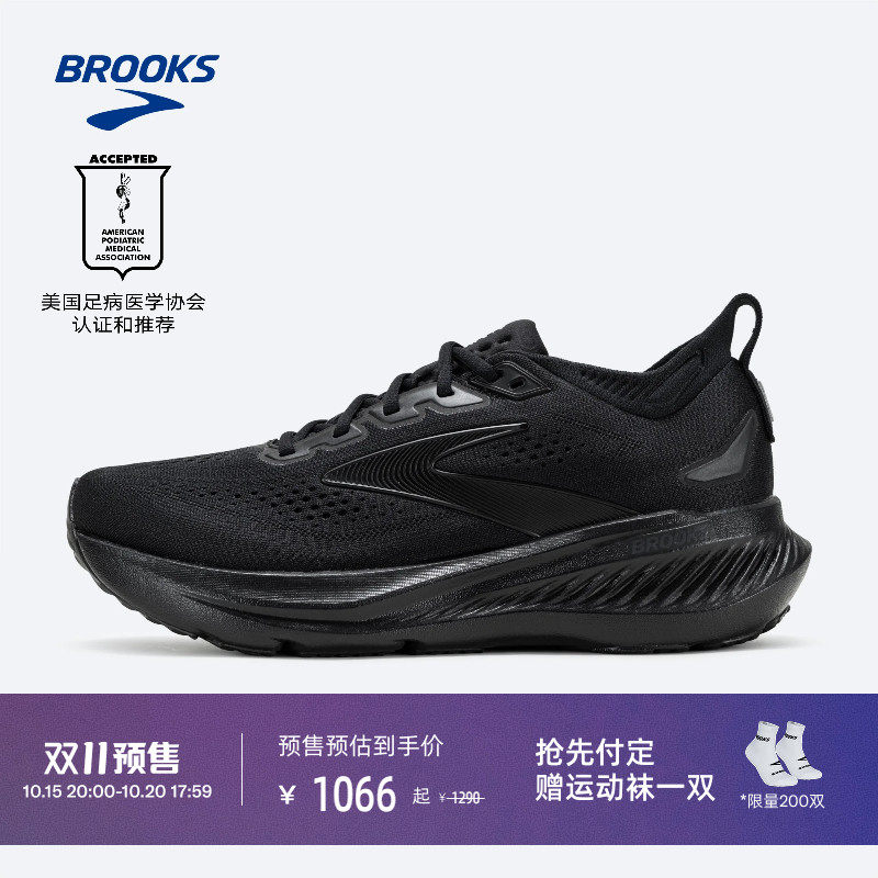 BROOKS布鲁克斯Glycerin甘油23跑步鞋男女缓震支撑黑武士运动鞋
