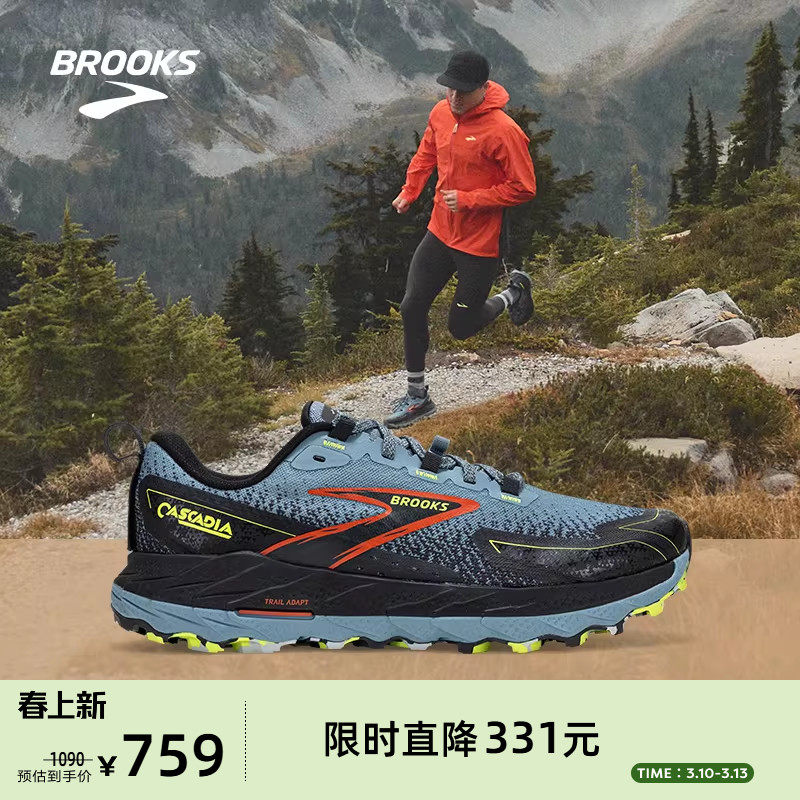 BROOKS布鲁克斯Cascadia山岩18男缓震女越野跑鞋登山防滑跑步鞋